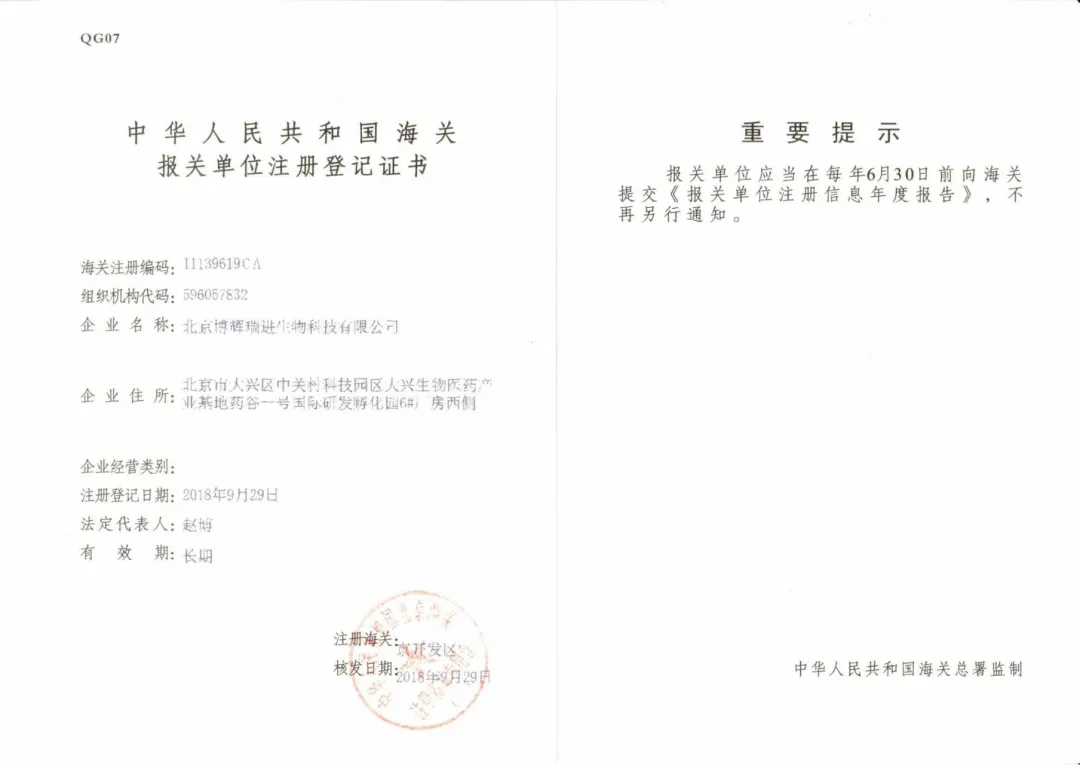 器械出口销售证明 export sales certificate 企业海关出口资质 custo