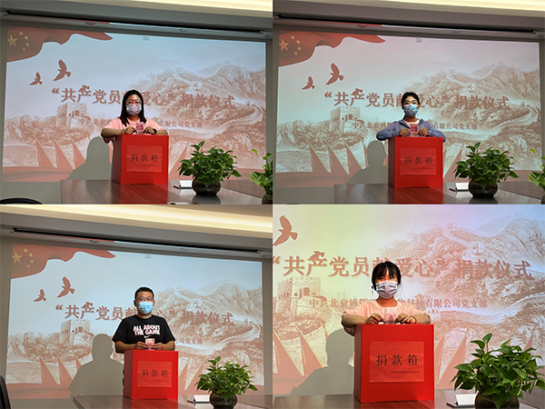 公益捐款活动.png