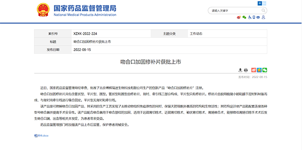 1663640784680984.png 国家药监局.png