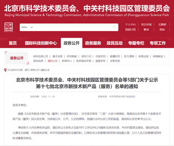 官网截图.png