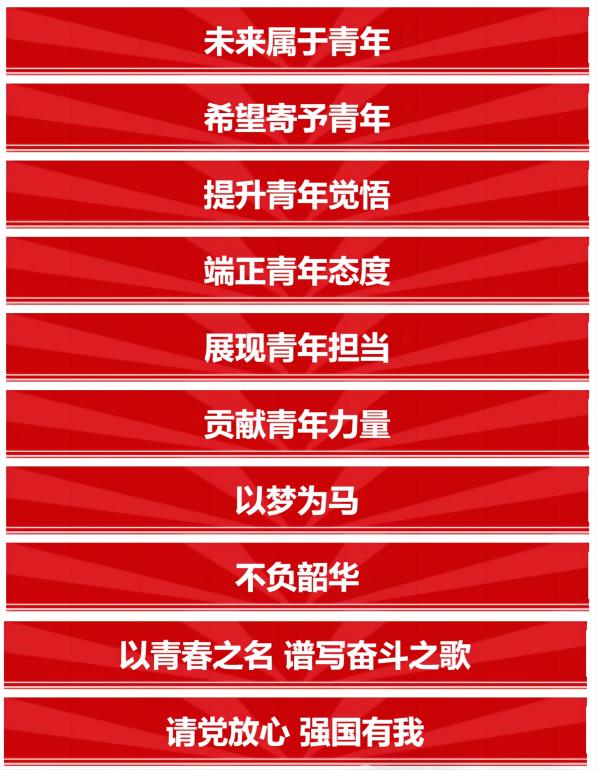 口号标语.jpg