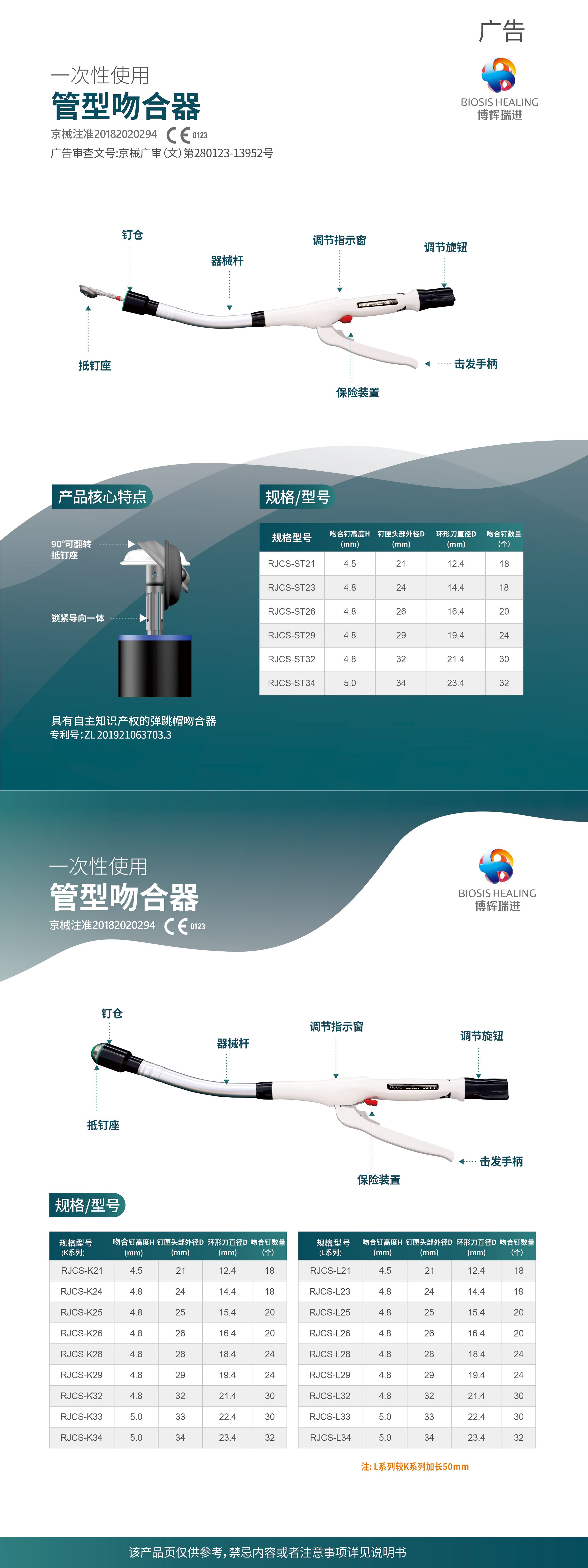 管吻广审样片(1).jpg