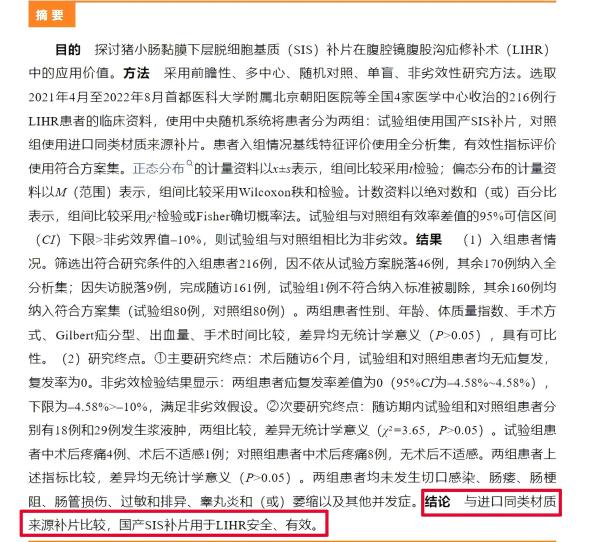 结论(1).jpg