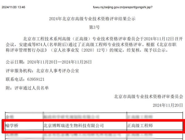 1-公示名单.jpg