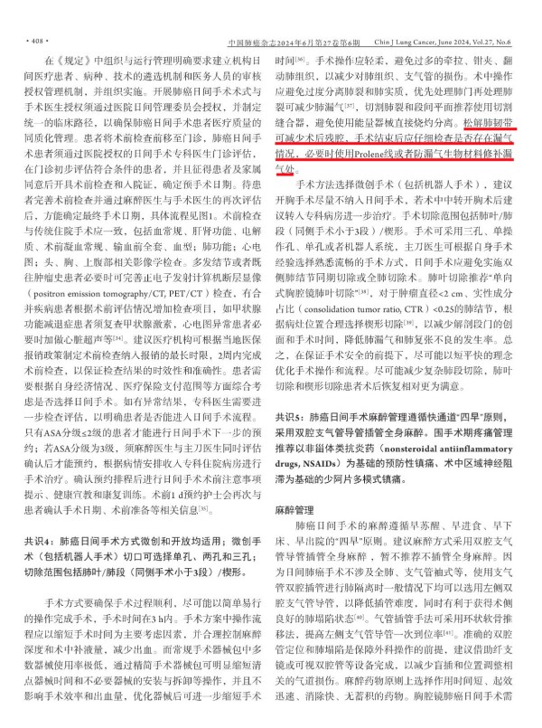 图3-共识.jpg