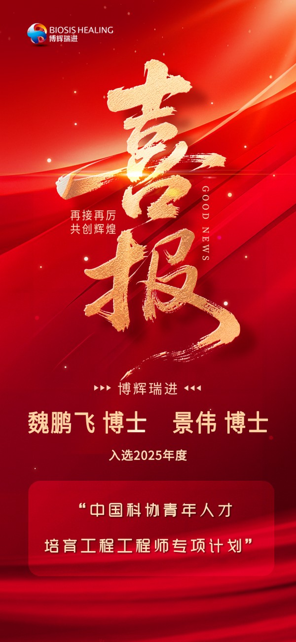 1766969970866014.jpg 喜报.jpg