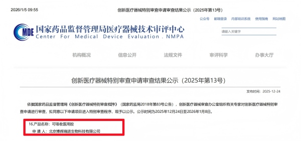 1768353223631657.jpg 公示图(1).jpg