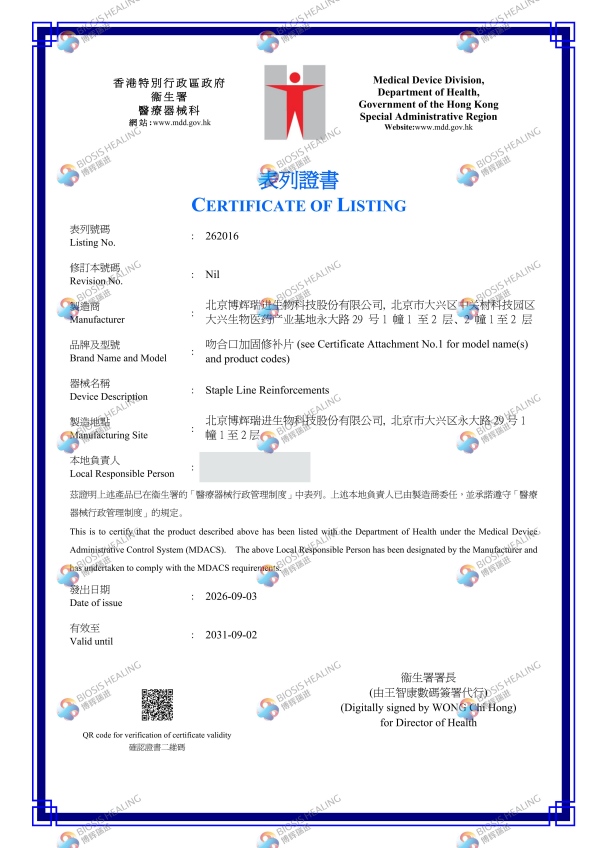 1788508273655154.jpg 注册证首页(1).jpg